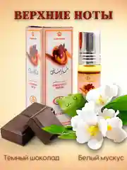 Арабские масляные духи Al Rehab Сhoco Musk (Чоко Маск/Шоколадный мускус), роликовый флакон