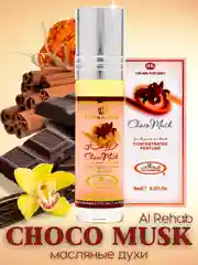 Арабские масляные духи Al Rehab Сhoco Musk (Чоко Маск/Шоколадный мускус), роликовый флакон