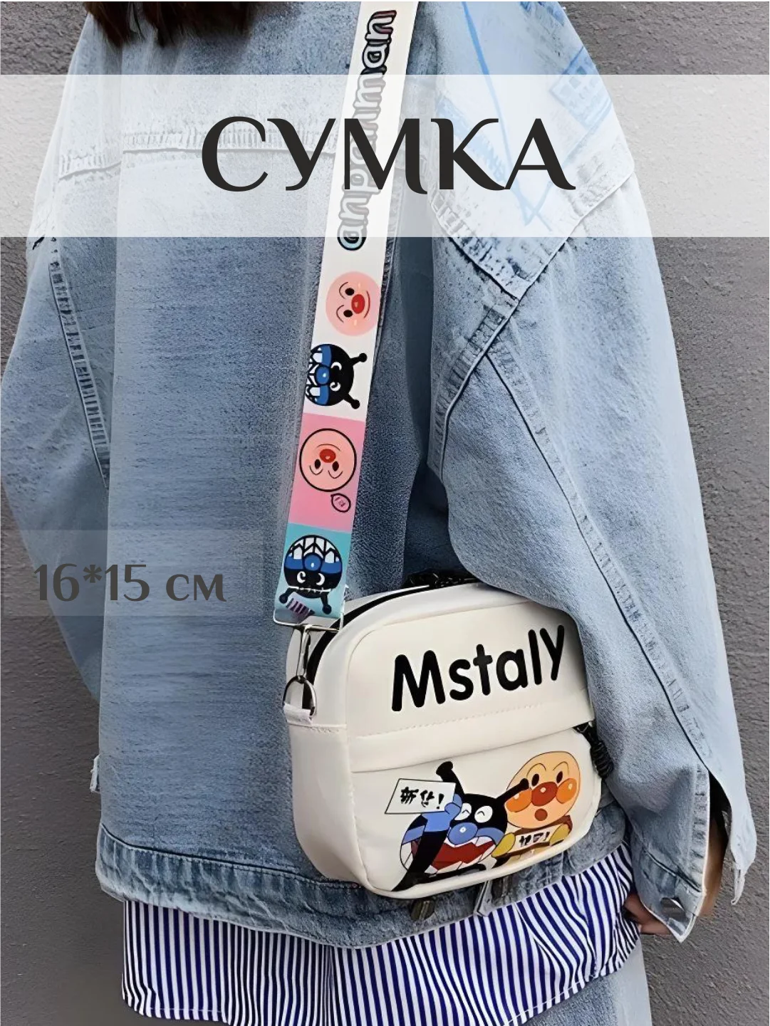 Белый женская сумка, сумка для девочки, сумка, для подростка, сумочка женская