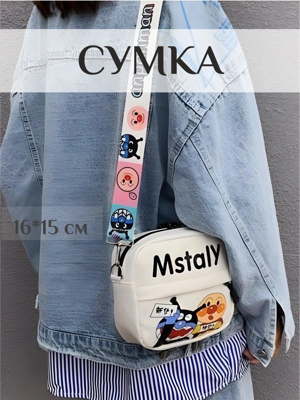 Женская сумка, сумка для девочки, сумка, для подростка, сумочка женская