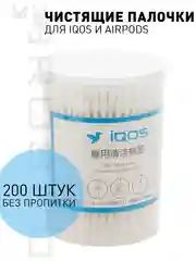 Прозрачный чистящие палочки для очистки IQOS и Apple AirPods против пыли и загрязнений ROSCO, 2 вида