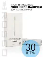 Белый чистящие палочки для очистки IQOS и Apple AirPods против пыли и загрязнений ROSCO, 2 вида