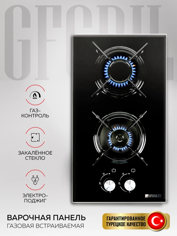 Варочная панель газовая встраиваемая GFGRIL GF-HBG102B,  30 см, FFD, автоподжиг, стекло
