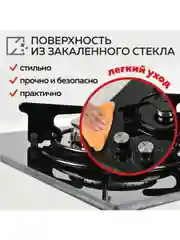 Варочная панель газовая встраиваемая GFGRIL GF-HBG102B,  30 см, FFD, автоподжиг, стекло