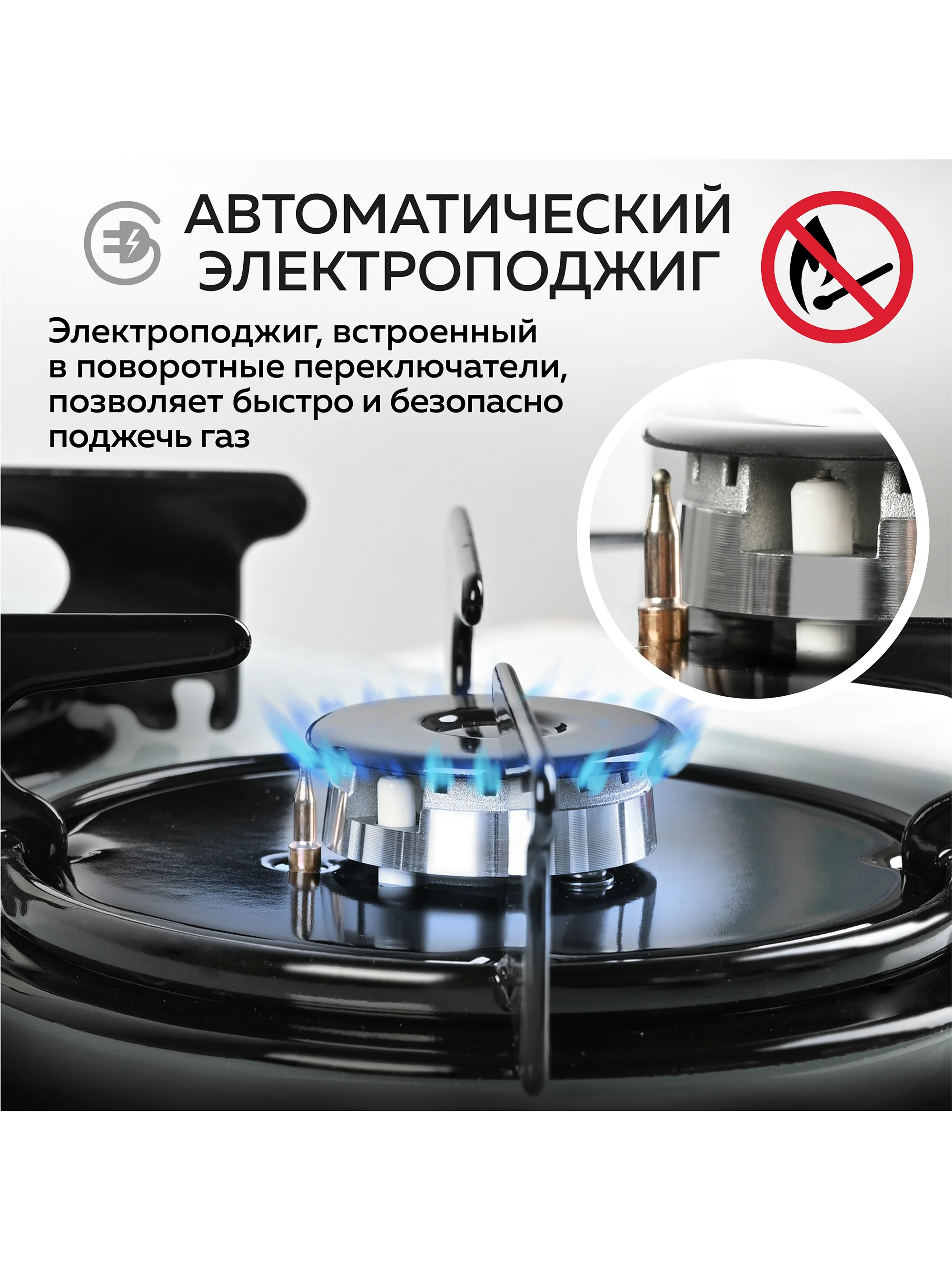 Варочная панель газовая встраиваемая GFGRIL GF-HBG102B,  30 см, FFD, автоподжиг, стекло