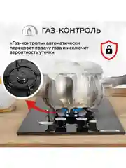 Варочная панель газовая встраиваемая GFGRIL GF-HBG102B,  30 см, FFD, автоподжиг, стекло