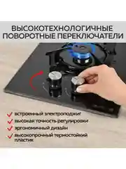 Варочная панель газовая встраиваемая GFGRIL GF-HBG102B,  30 см, FFD, автоподжиг, стекло