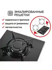 Варочная панель газовая встраиваемая GFGRIL GF-HBG102B,  30 см, FFD, автоподжиг, стекло