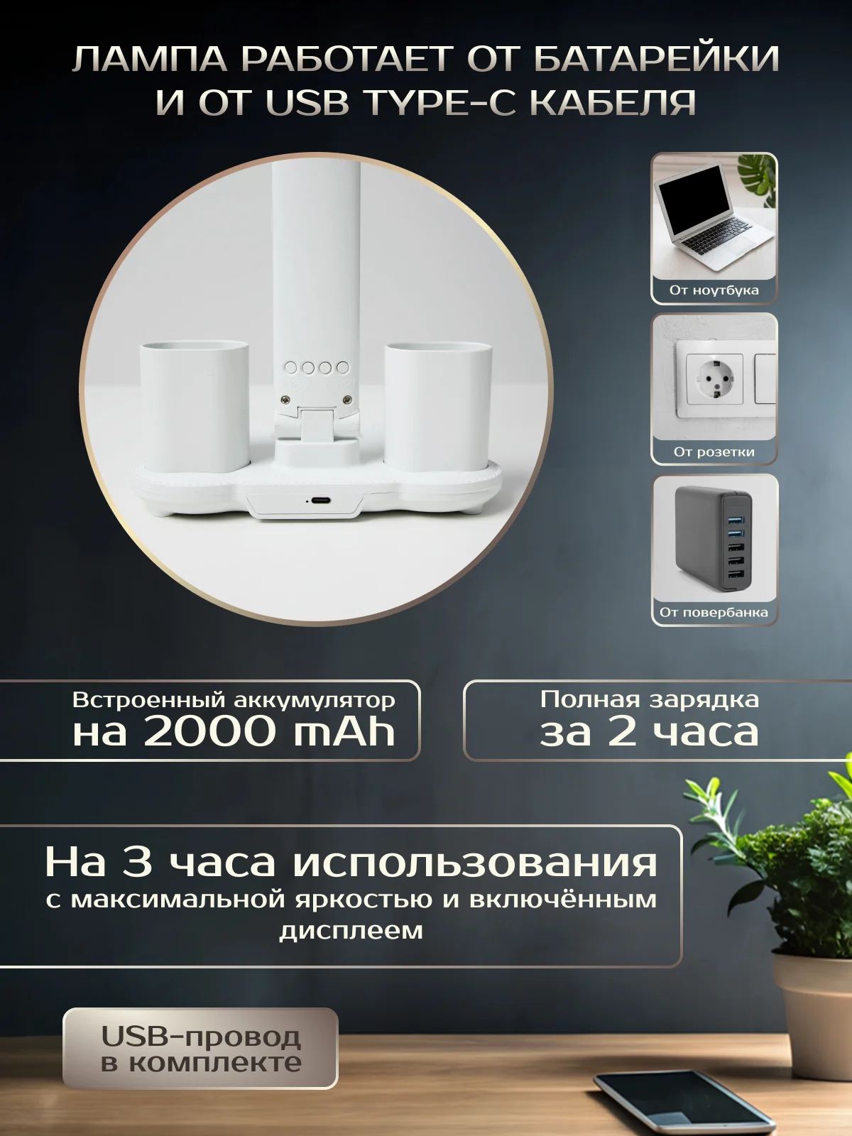 Лампа настольная, светильник
