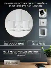 Лампа настольная, светильник
