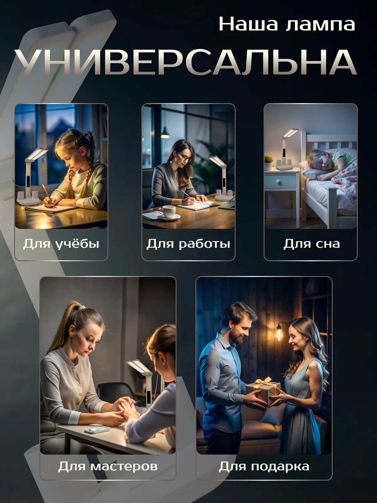 Лампа настольная, светильник