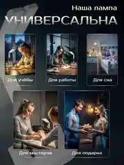 Лампа настольная, светильник