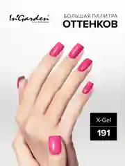 Гель-лак InGarden X-Gel № 191, 8 мл