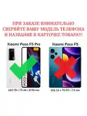 Красный чехол противоударный armors для Xiaomi Poco F5 Pro / Поко Ф5 Про с защитой камеры
