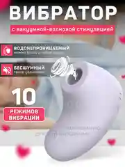 Темно-синий вибратор женский, с вакуумно-волновой стимуляцией, 10 режимов вибрации, 8 см