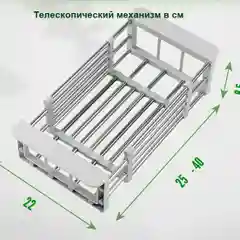 Сушилка - решетка раздвижная на раковину для посуды, фруктов и овощей