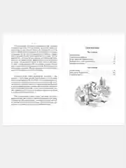 Вечера на хуторе близ Диканьки. Н. Гоголь. Школьная библиотека. Гоголь Н. В