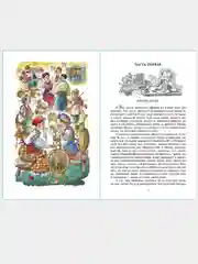 Вечера на хуторе близ Диканьки. Н. Гоголь. Школьная библиотека. Гоголь Н. В