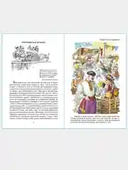 Вечера на хуторе близ Диканьки. Н. Гоголь. Школьная библиотека. Гоголь Н. В