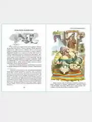 Вечера на хуторе близ Диканьки. Н. Гоголь. Школьная библиотека. Гоголь Н. В