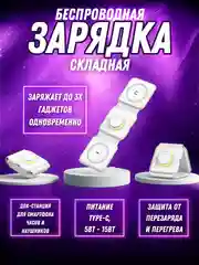 Белый зарядное устройство, беспроводная зарядка, 3 в 1, magsafe, для айфона, андроида