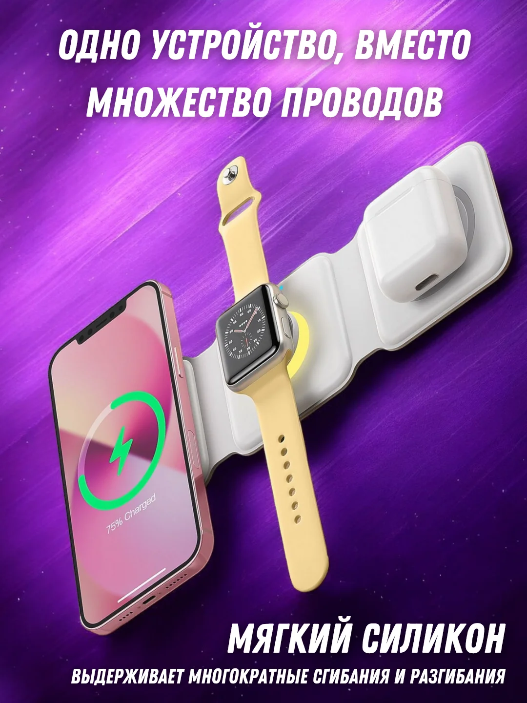 Белый зарядное устройство, беспроводная зарядка, 3 в 1, magsafe, для айфона, андроида