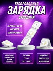 Зарядное устройство, беспроводная зарядка, 3 в 1, magsafe, для айфона, андроида