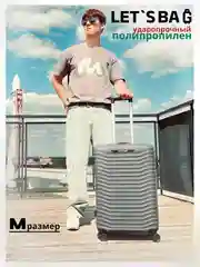Тёмно-серый чемодан на колесах, ударопрочный, облегченный из полипропилена