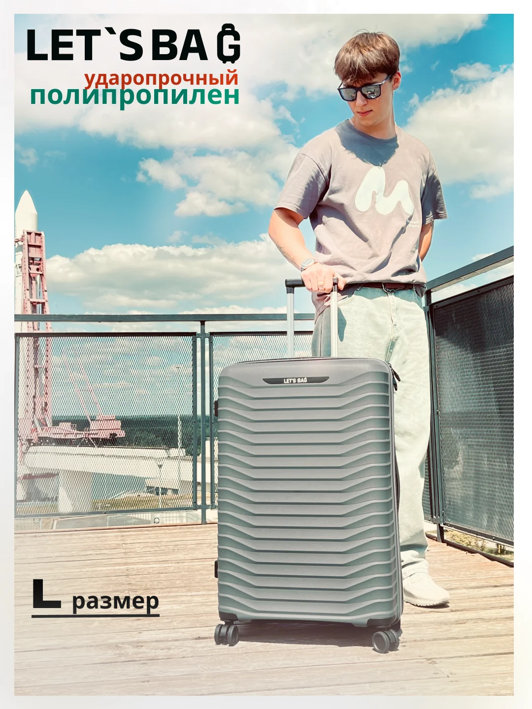 Тёмно-серый чемодан на колесах, ударопрочный, облегченный из полипропилена