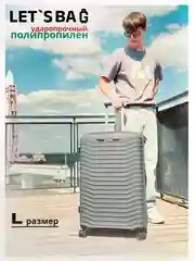 Тёмно-серый чемодан на колесах, ударопрочный, облегченный из полипропилена