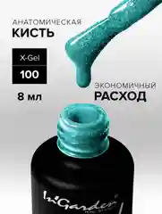 Гель-лак InGarden X-Gel № 100, 8 мл