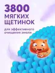 Детская зубная щетка PRESIDENT 5+ (4 мил), голубая