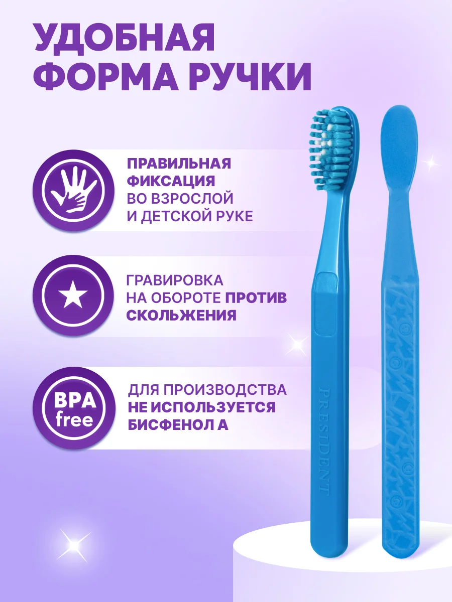 Детская зубная щетка PRESIDENT 5+ (4 мил), голубая