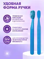 Детская зубная щетка PRESIDENT 5+ (4 мил), голубая