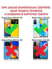 Чехол противоударный armors для Xiaomi Poco M4 Pro 5G и Redmi Note 11S 5G