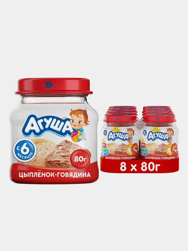 Пюре мясное Агуша "Цыпленок и говядина", с месяцев, 8 штук по 80 г