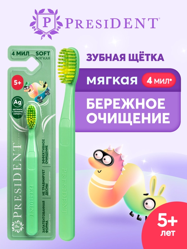 Детская зубная щетка PRESIDENT 5+ (4 мил), зеленая