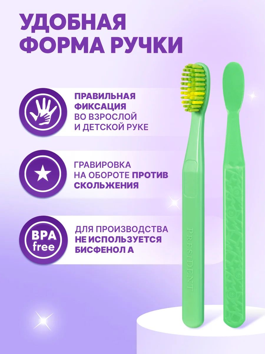 Детская зубная щетка PRESIDENT 5+ (4 мил), зеленая