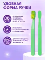 Детская зубная щетка PRESIDENT 5+ (4 мил), зеленая