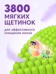 Детская зубная щетка PRESIDENT 5+ (4 мил), зеленая