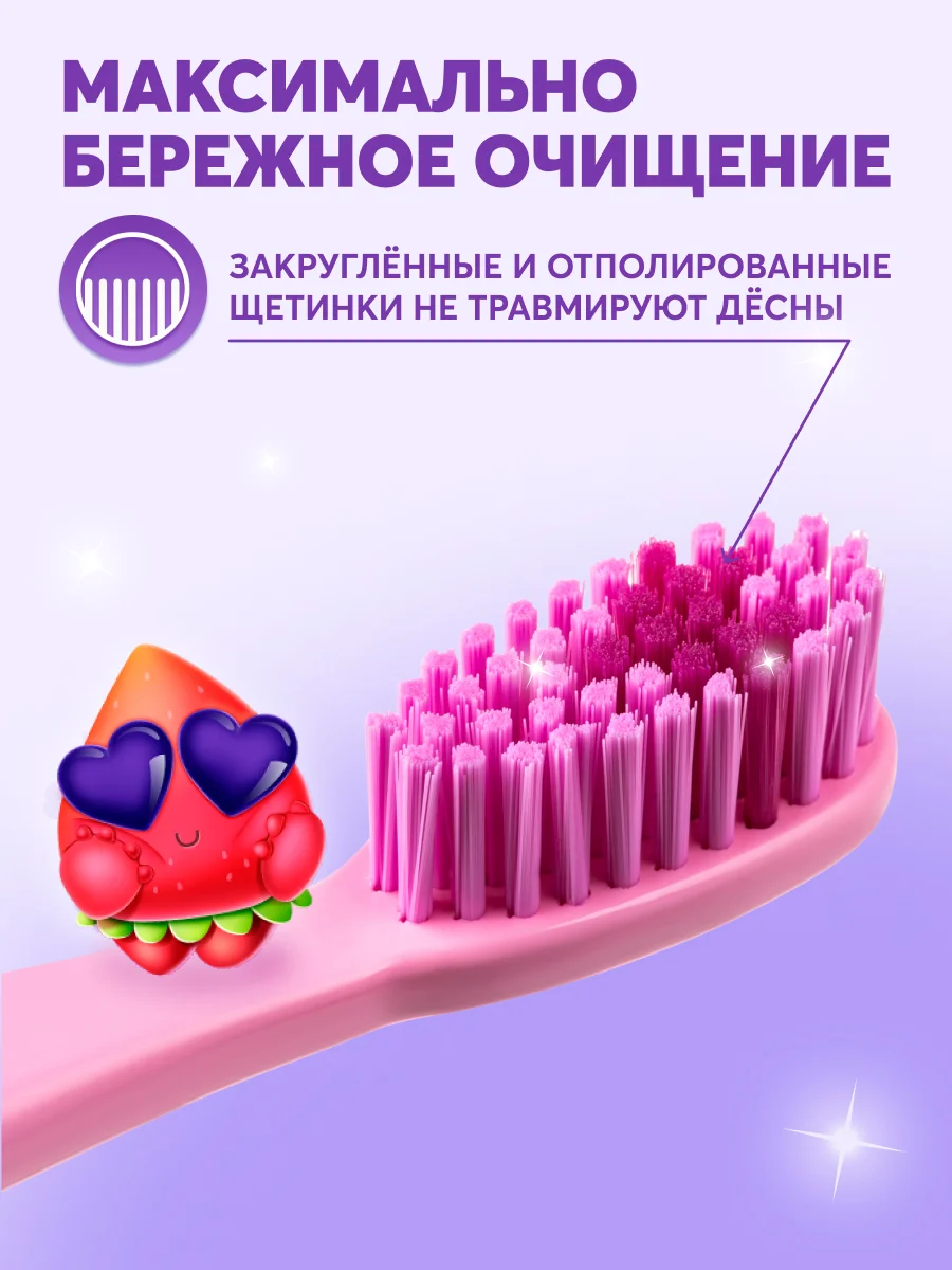 Детская зубная щетка PRESIDENT 5+ (4 мил), розовая