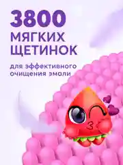 Детская зубная щетка PRESIDENT 5+ (4 мил), розовая