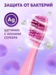 Детская зубная щетка PRESIDENT 5+ (4 мил), розовая