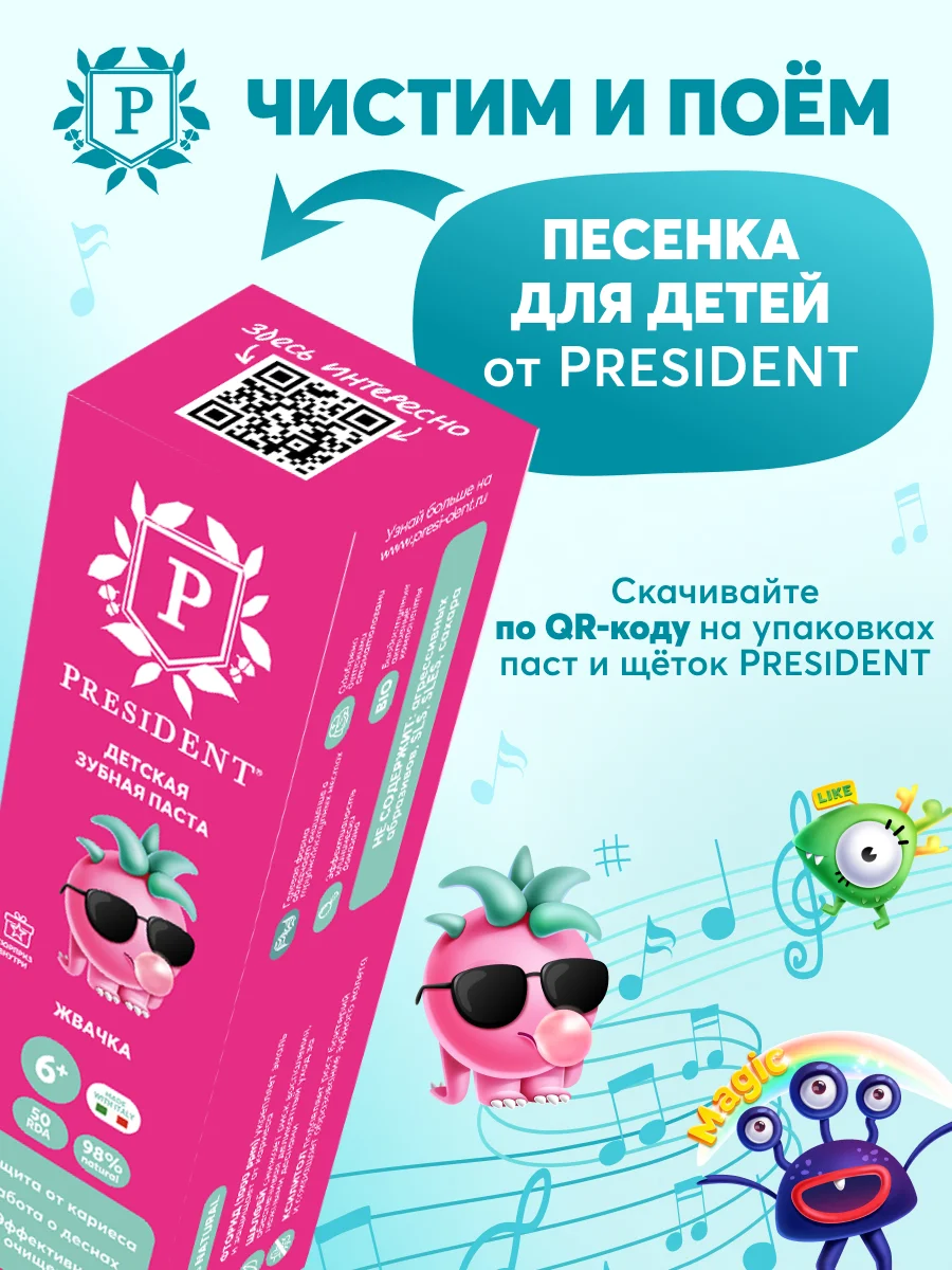 Детская зубная щетка PRESIDENT 5+ (4 мил), розовая