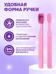 Детская зубная щетка PRESIDENT 5+ (4 мил), розовая