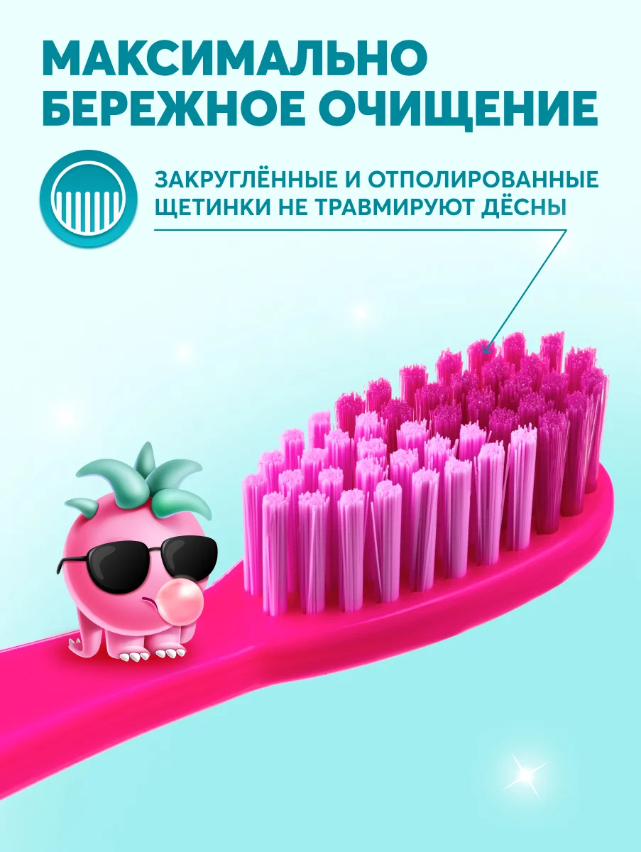 Детская зубная щетка PRESIDENT 7+ (5 мил), розовая