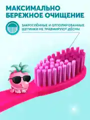 Детская зубная щетка PRESIDENT 7+ (5 мил), розовая
