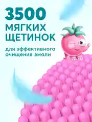 Детская зубная щетка PRESIDENT 7+ (5 мил), розовая