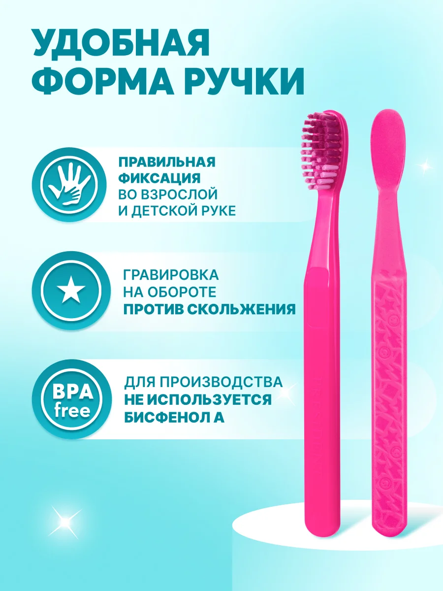 Детская зубная щетка PRESIDENT 7+ (5 мил), розовая