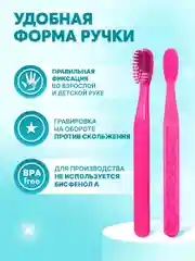 Детская зубная щетка PRESIDENT 7+ (5 мил), розовая